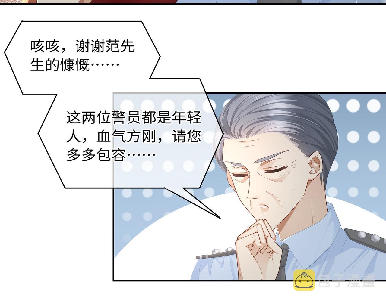 第45话 我怕贞操不保17