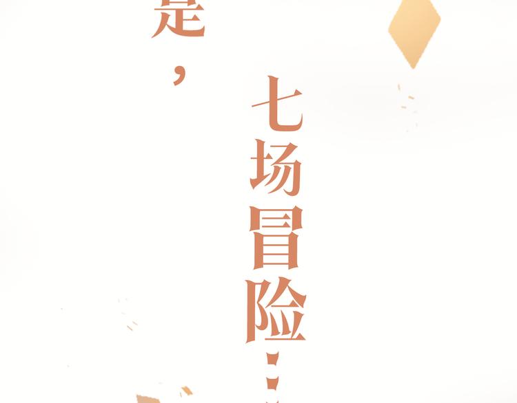 序章 游戏即将开始！54