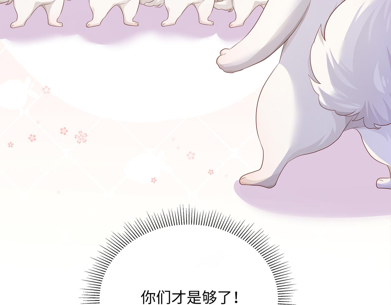 第64话 化形之后嫁给他15