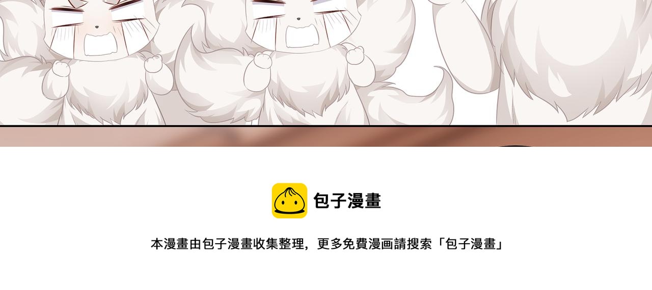 第64话 化形之后嫁给他44