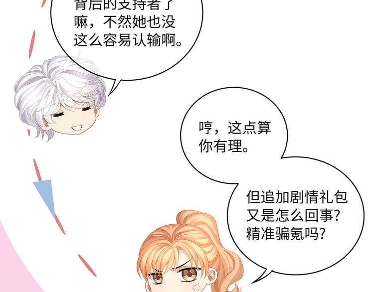 第36话 登顶排行榜49