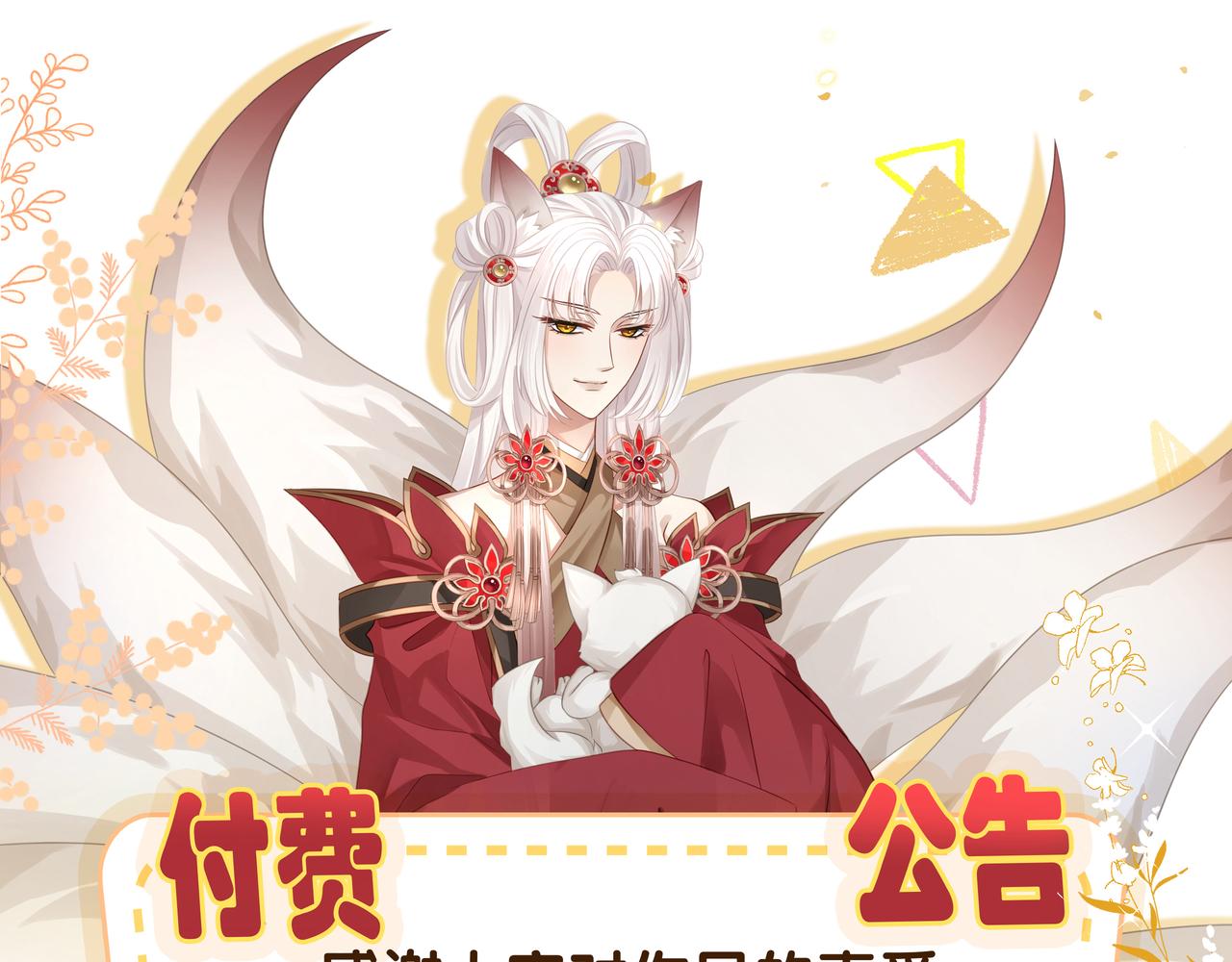 第61话 求你不要离开我79