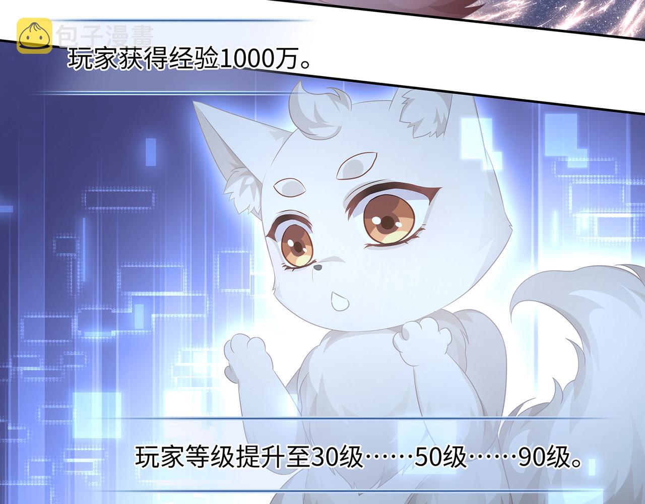 第64话 化形之后嫁给他53