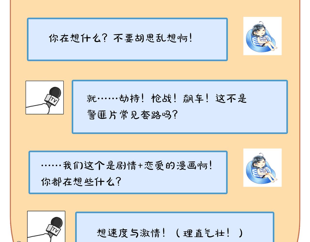 第41话 做我的贴身保镖74