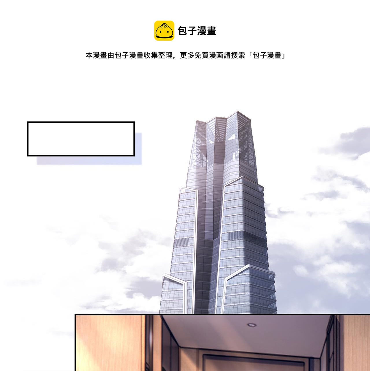 第49话 我是不是被看光了？4