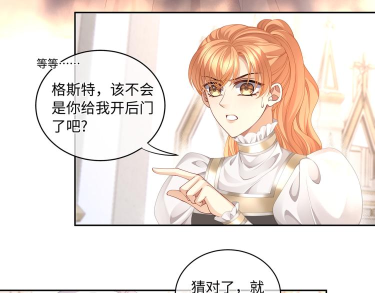 第39话 H属性解锁？！36