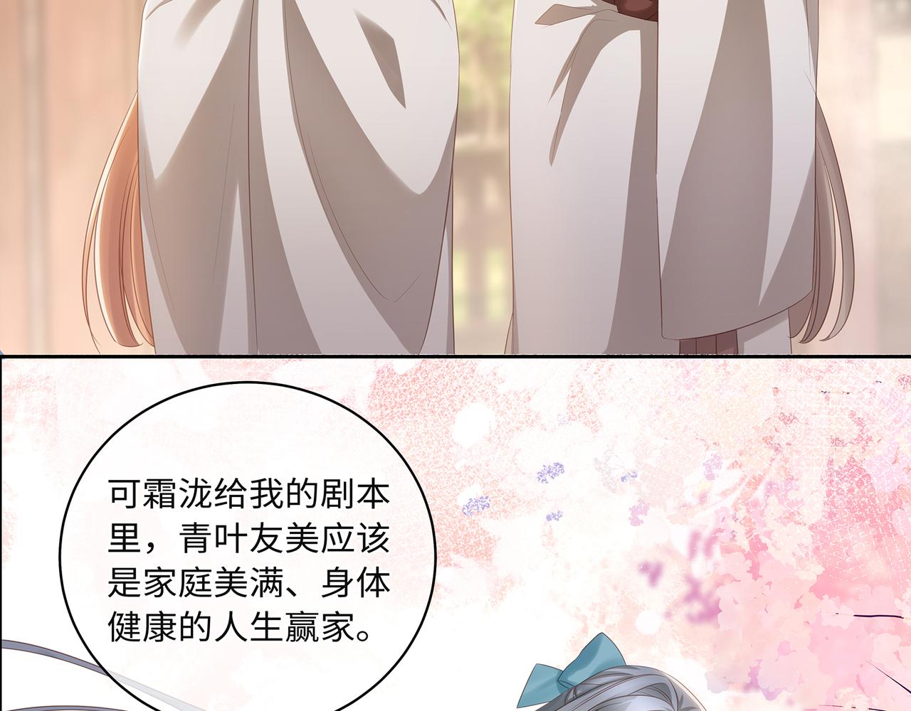 第75话 双标少主在线夸妻67