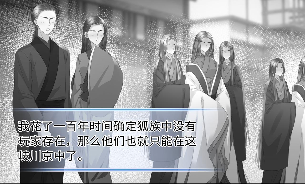第66话 曼妙新婚夜30
