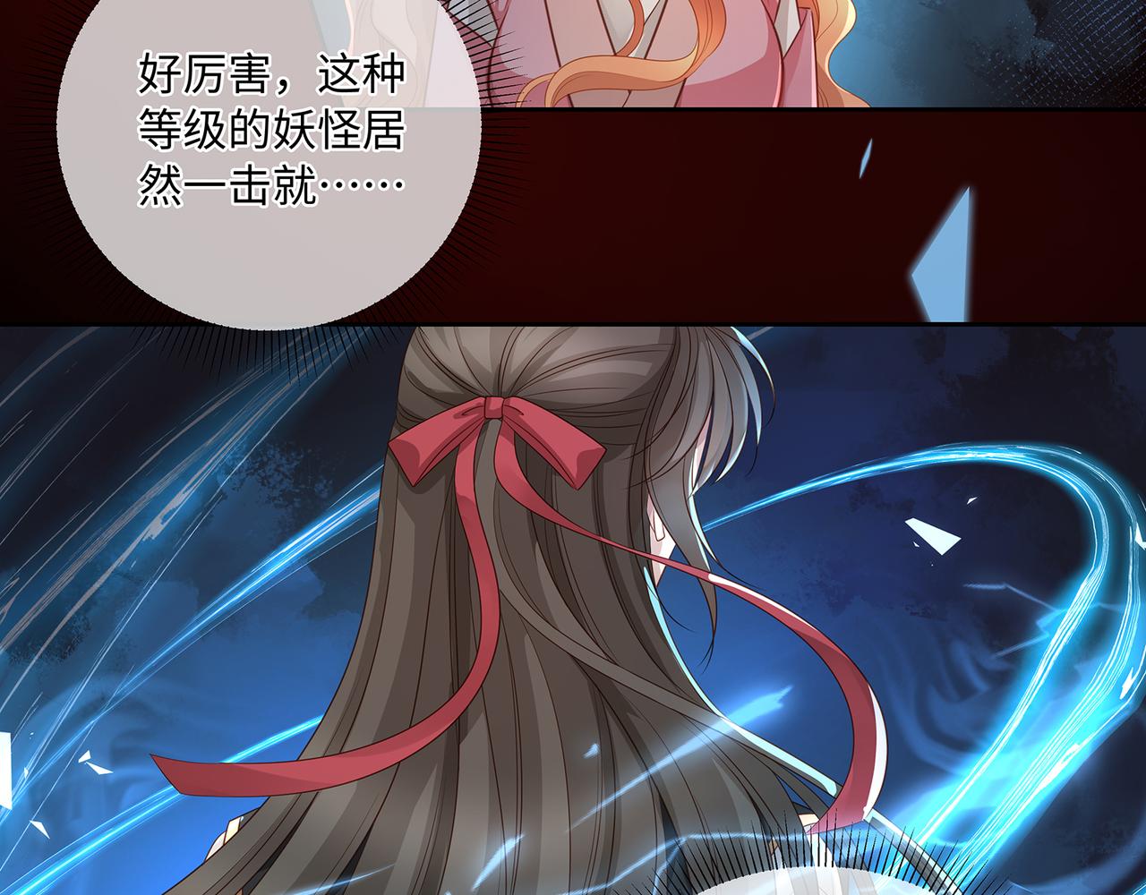 第87话 居然是半妖61
