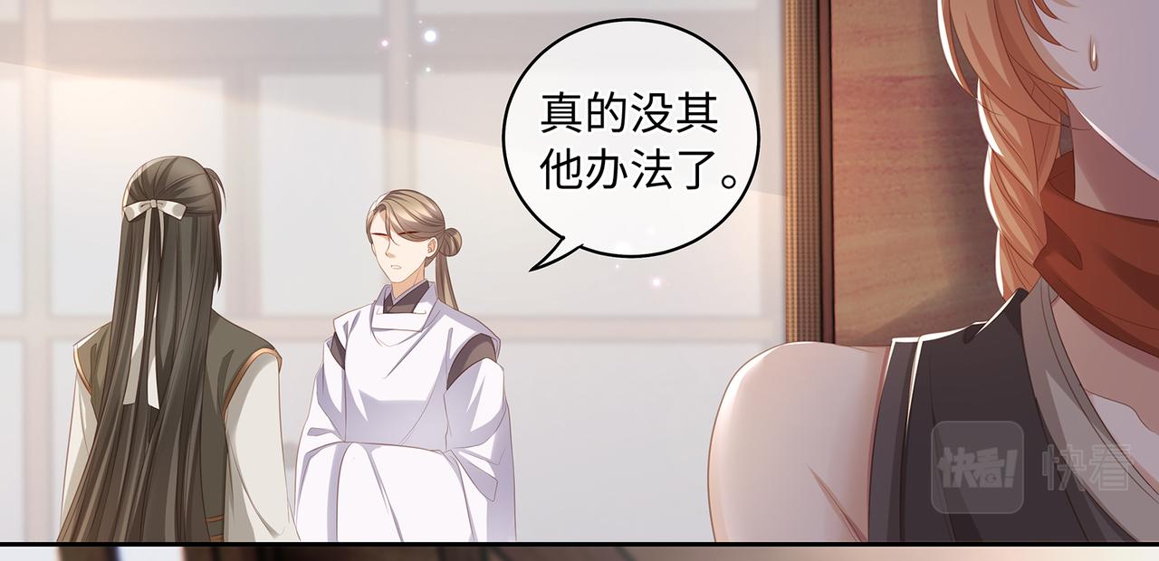 第95话 贴贴才能唤醒公主41