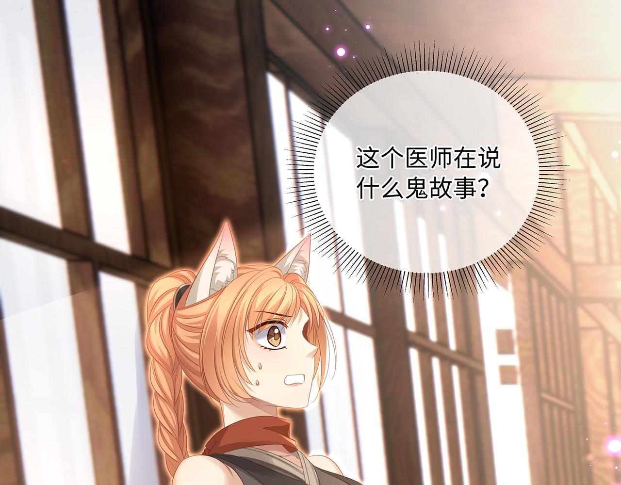 第95话 贴贴才能唤醒公主42