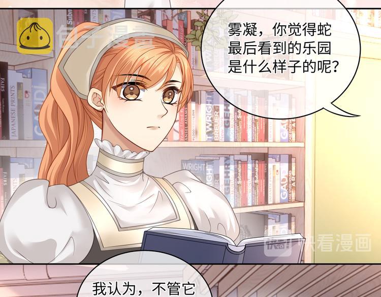 第21话 太过放肆的触碰65
