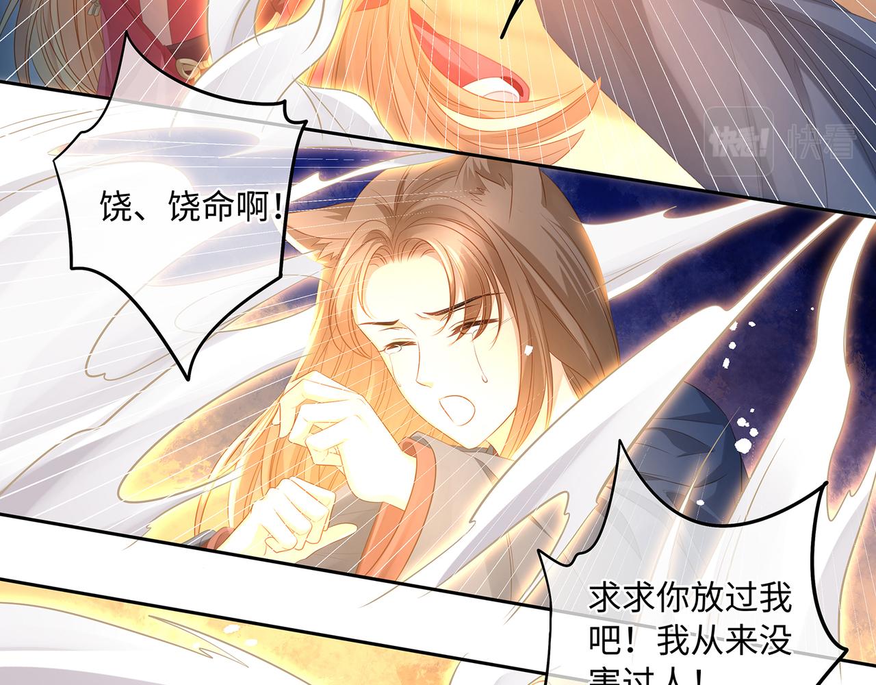 第59话 要被攻略对象捕获了？49