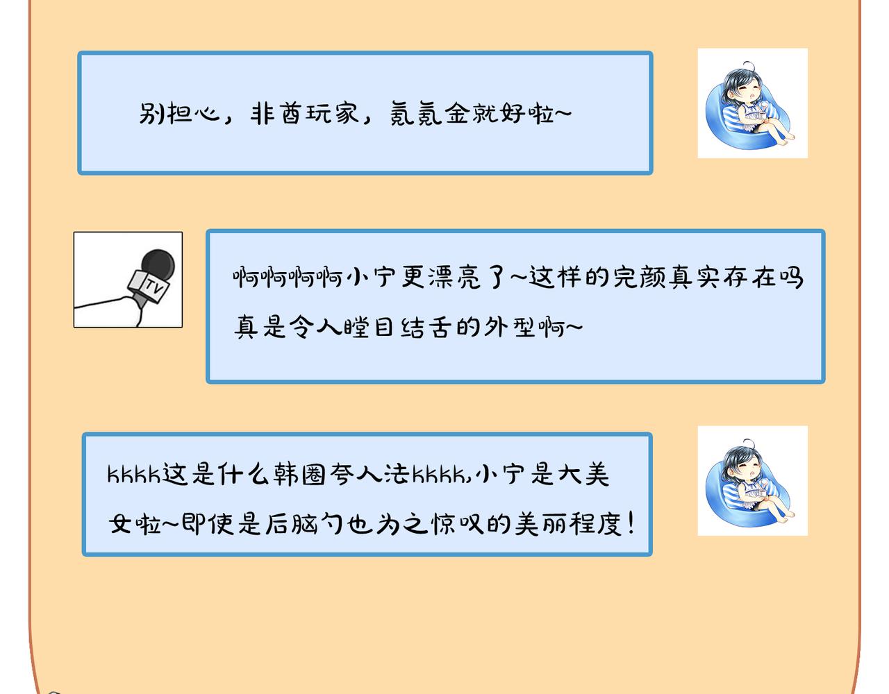 第64话 化形之后嫁给他69
