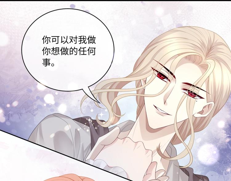 第38话 我的一切都属于你37