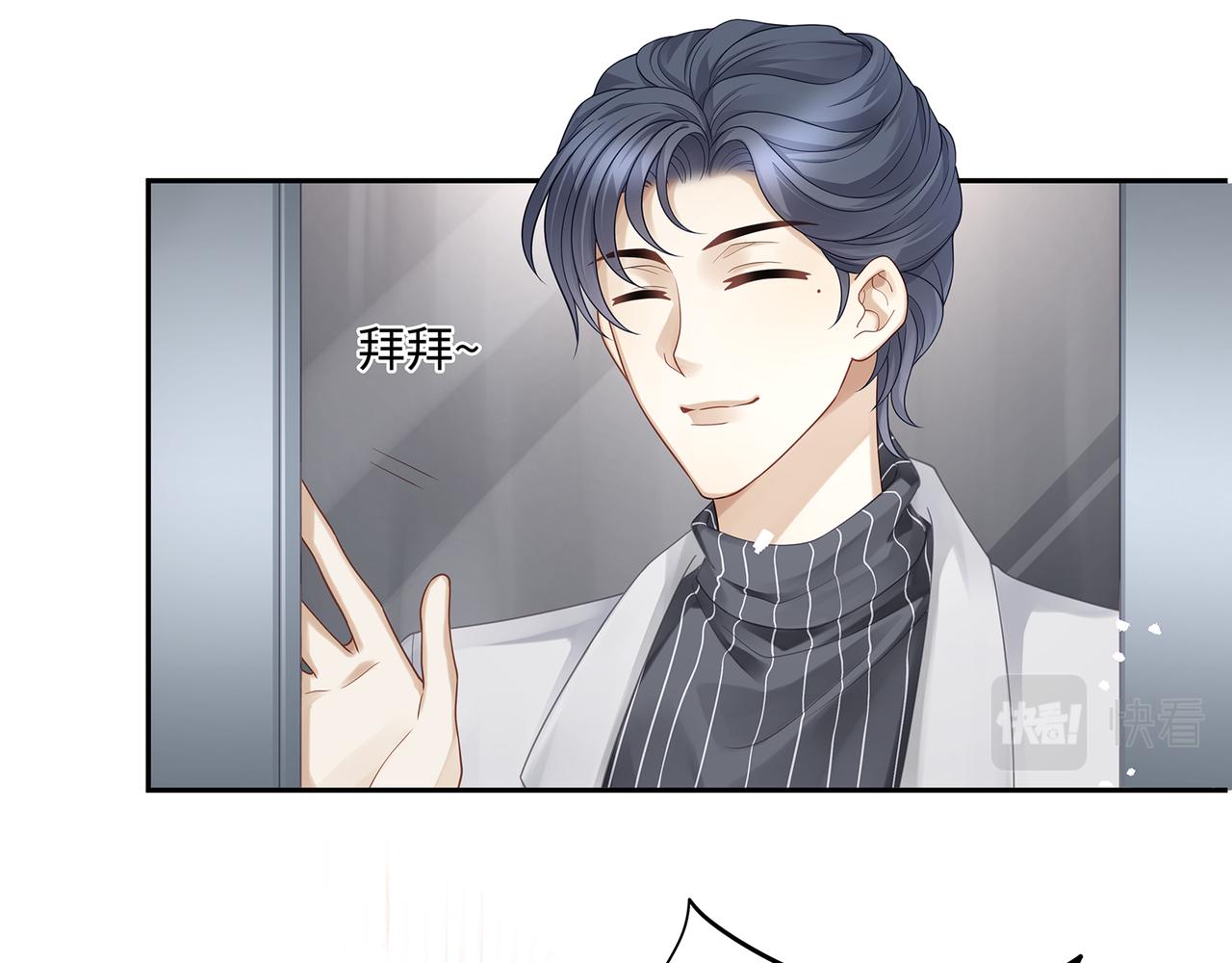 第42话 你在关心我？69
