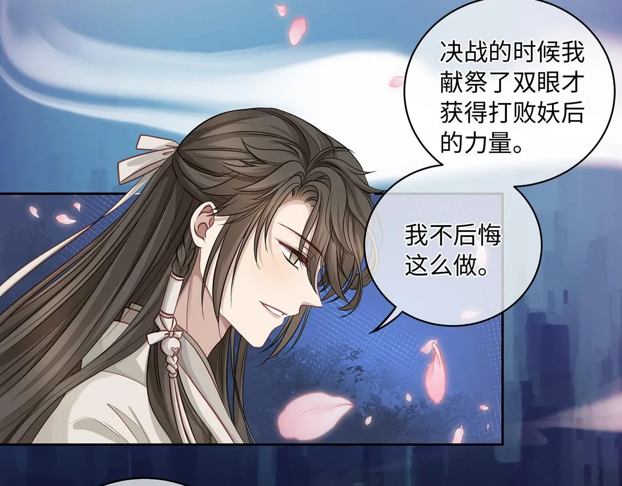 112话 爱是命中注定38