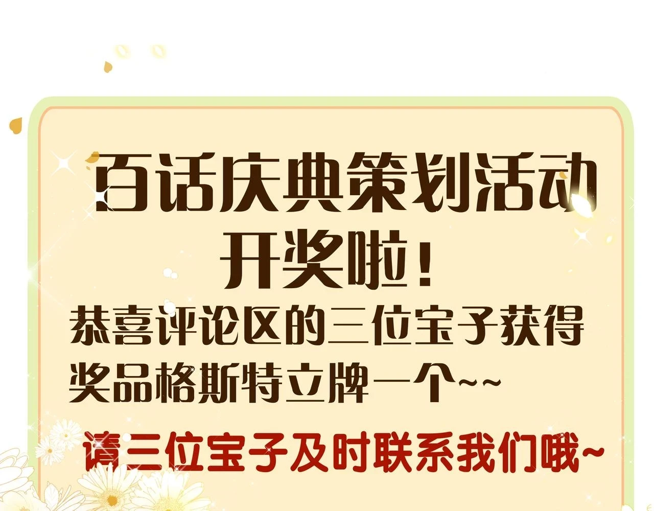 第100话 不想放你走了65