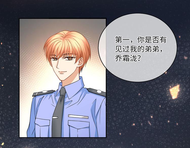第19话 与血族大佬彻夜同眠！7