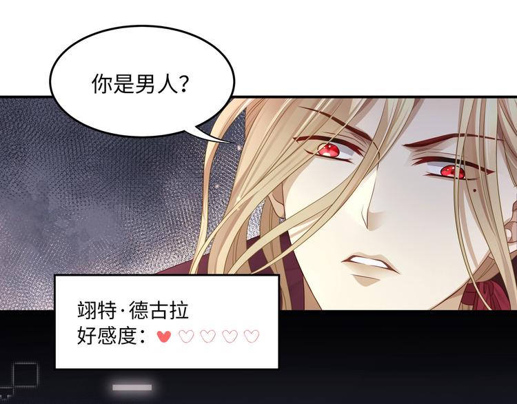 第10话 被捉奸在床的既视感52