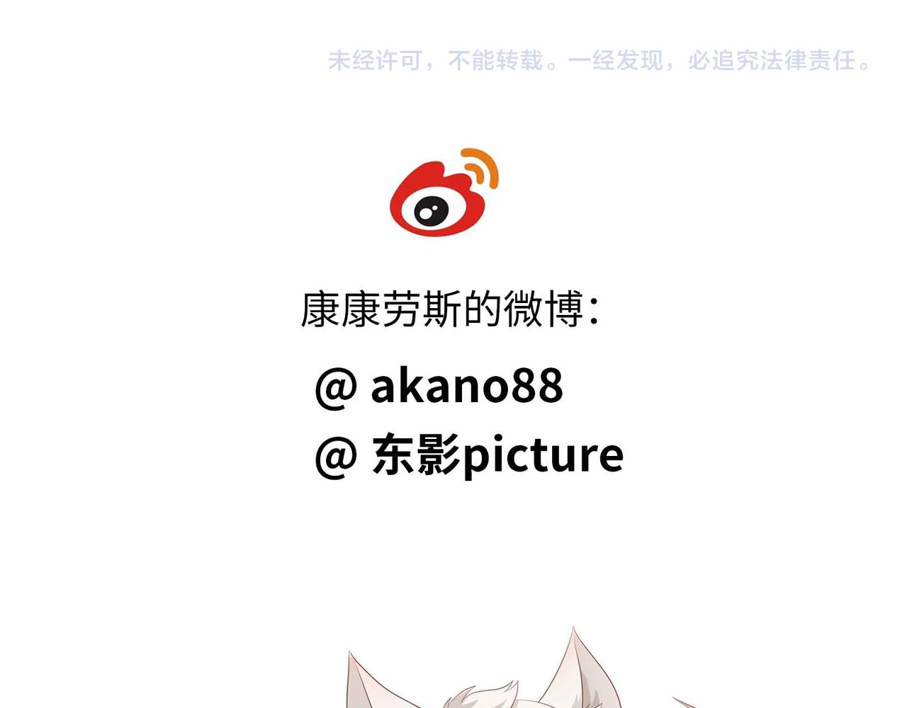第71话 少主被迷醉了74