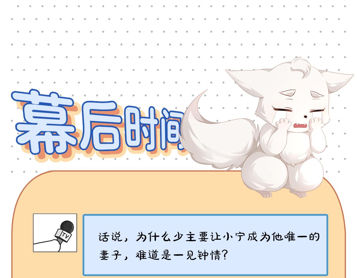 第77话 少主守夫德68