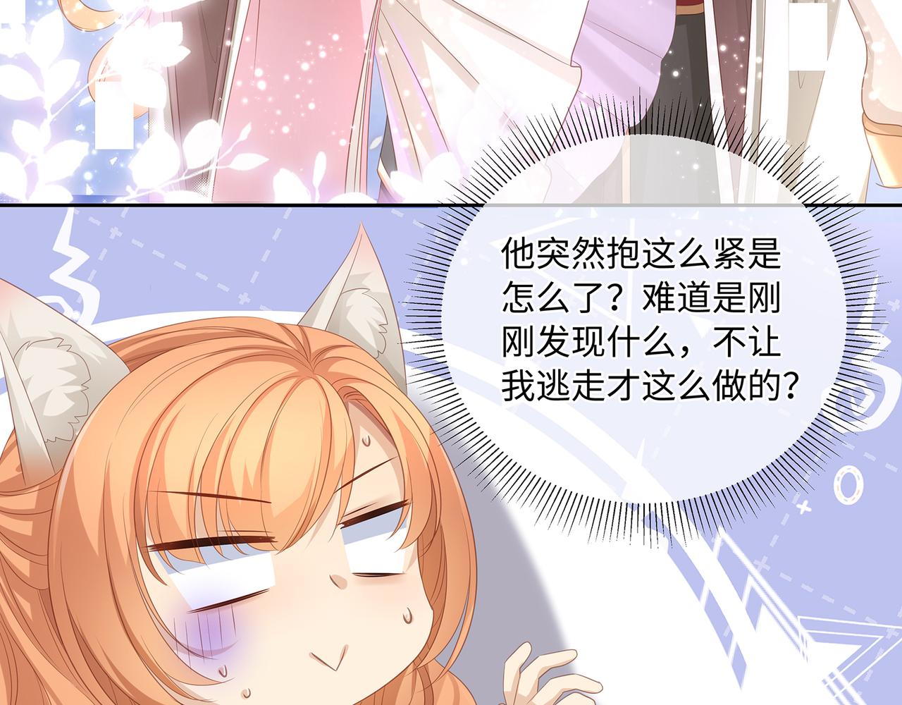 第89话 恩人竟是你39