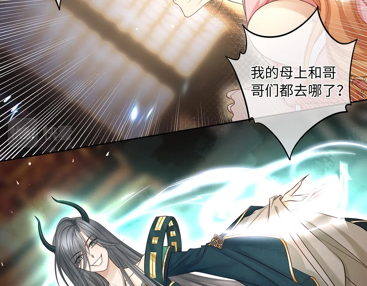 第105话  少主被迷惑11