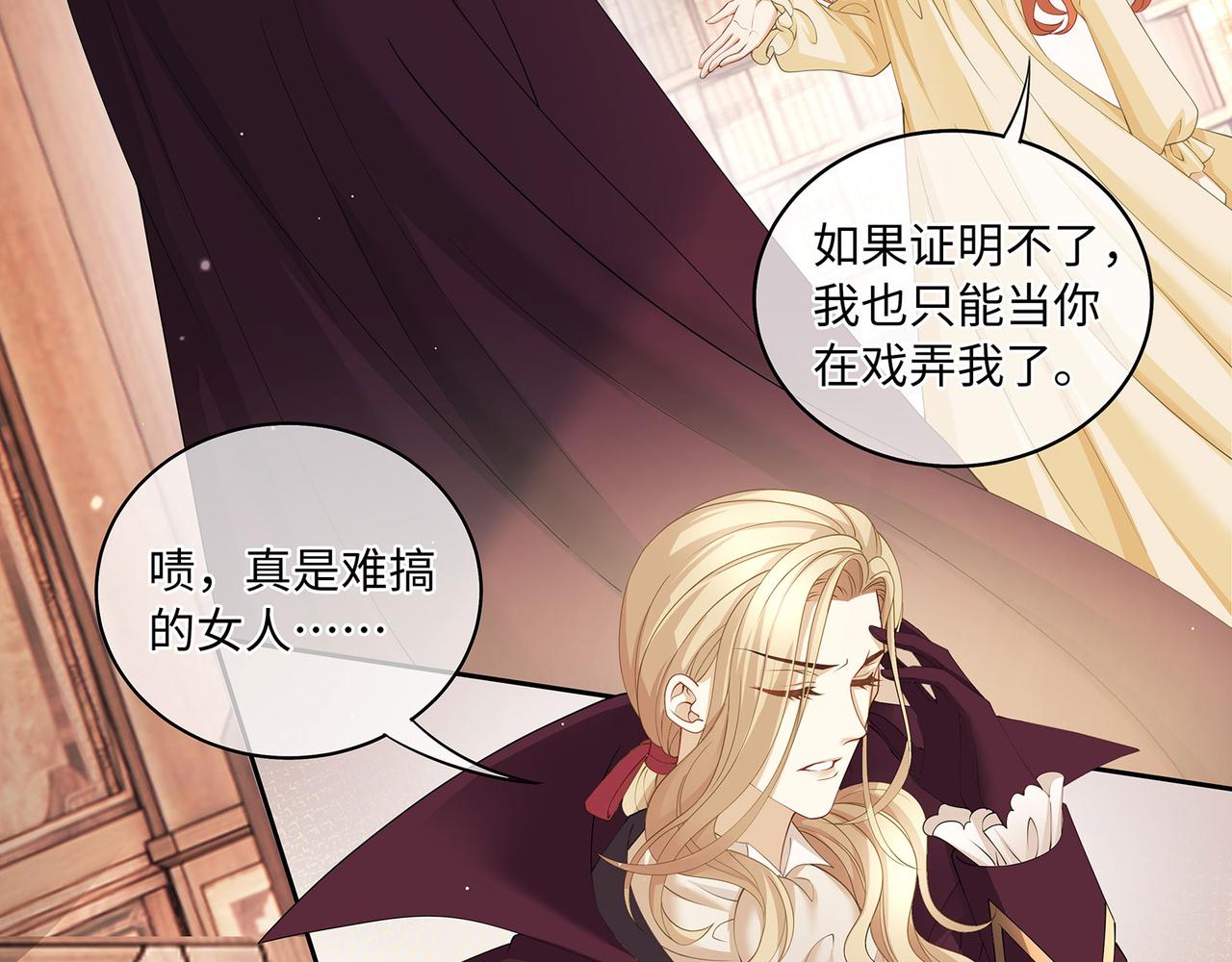 第17话 他的笑太令人心动了20