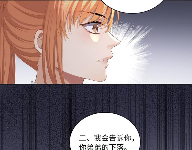 第7话 无法抗拒这份诱惑83