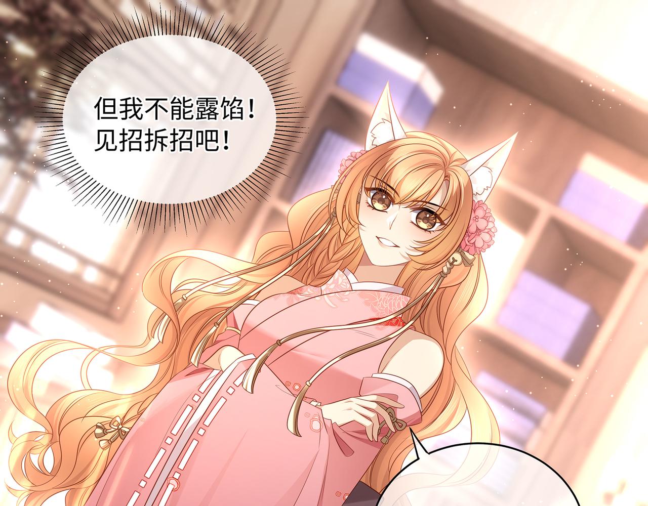 第79话在线表白29