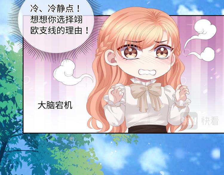 第38话 我的一切都属于你40