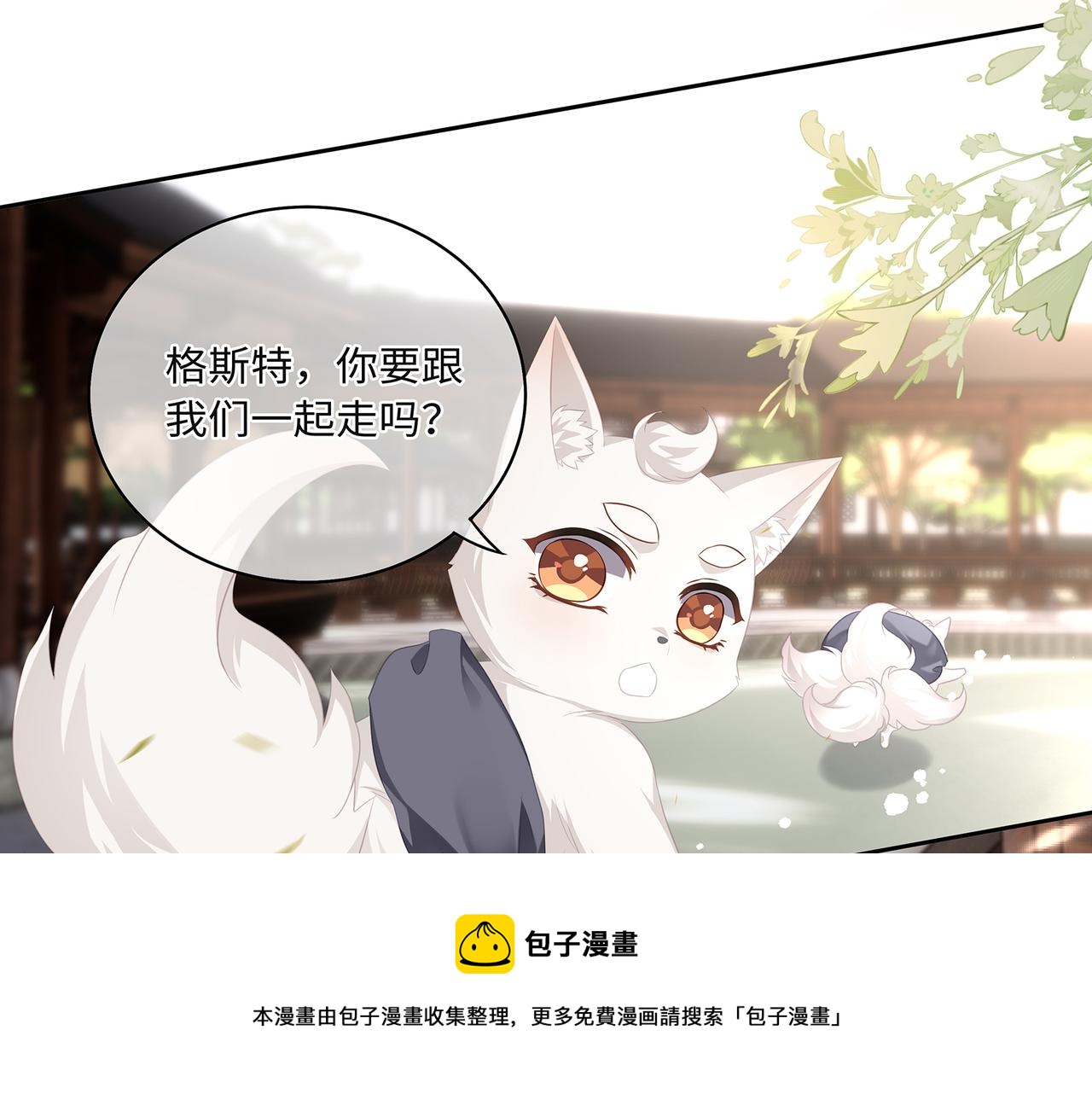 第63话 和哥哥私奔12