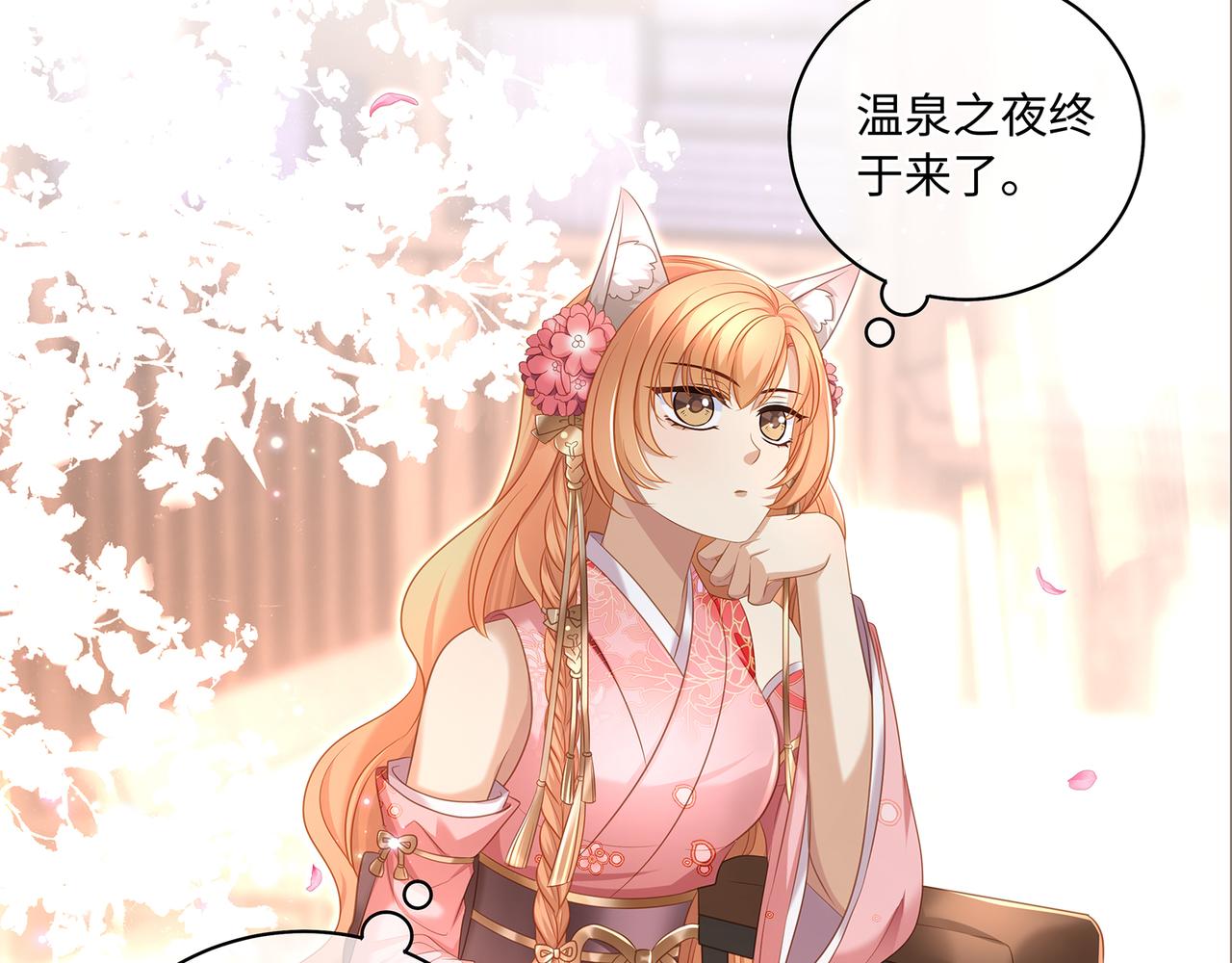 第83话一起泡温泉吗？7