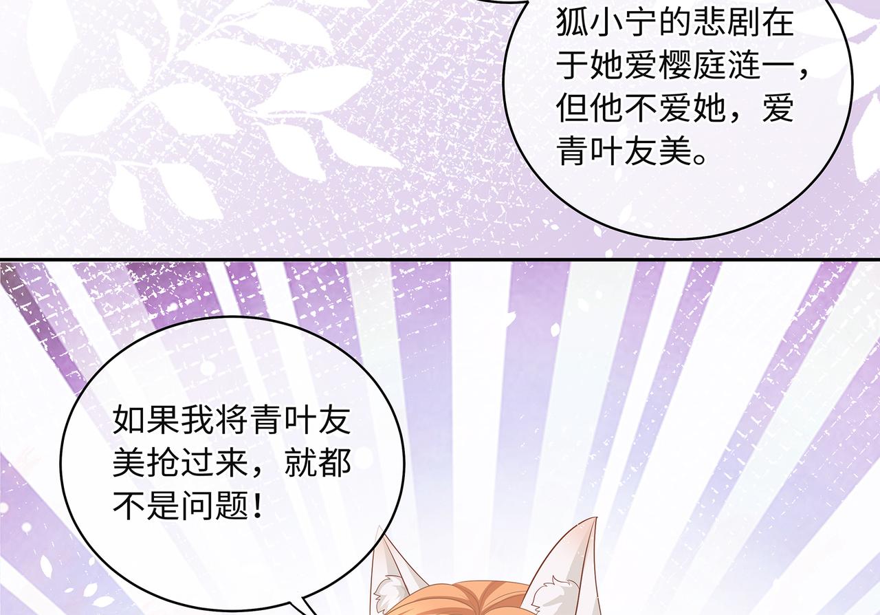 第75话 双标少主在线夸妻39