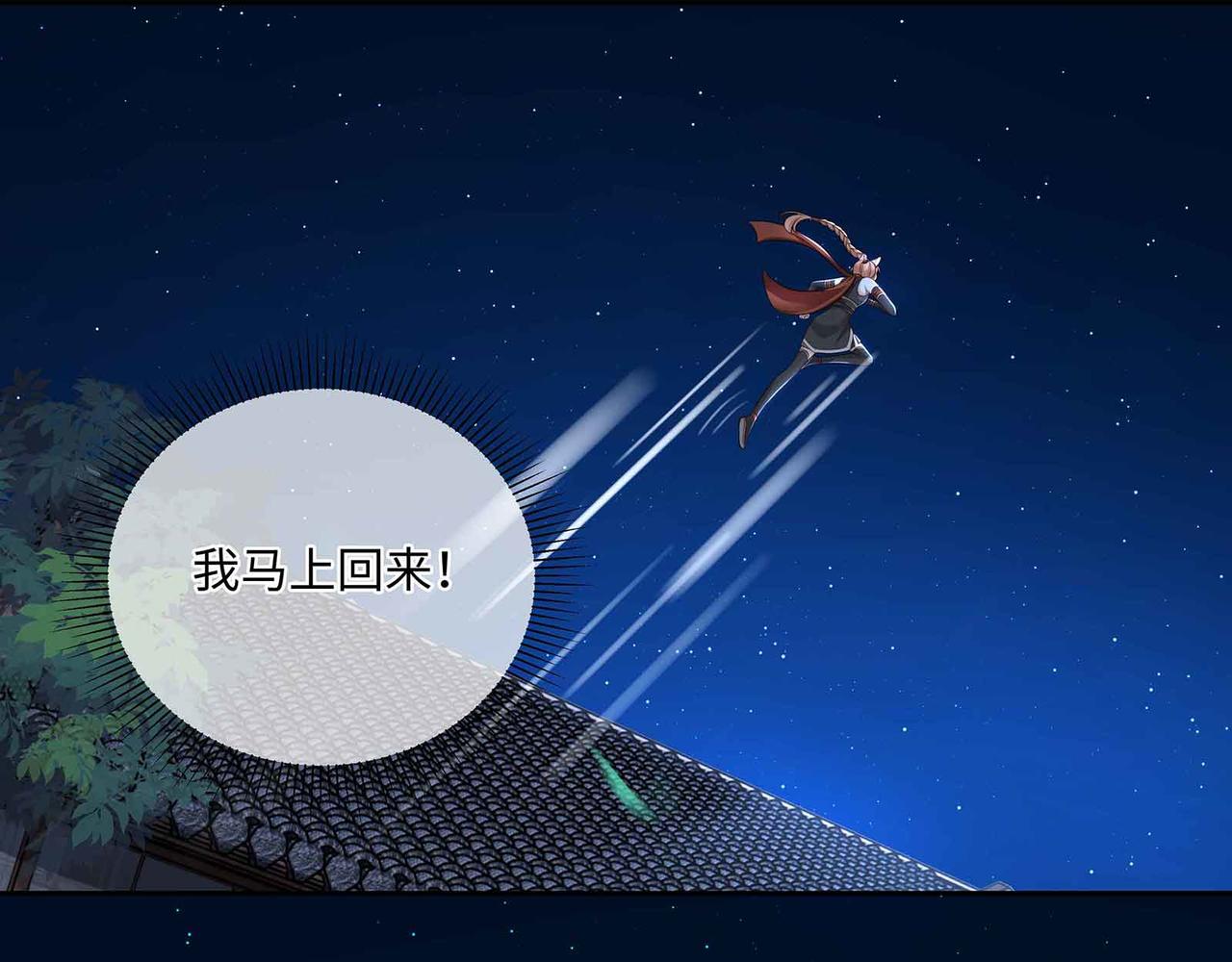 第71话 少主被迷醉了28