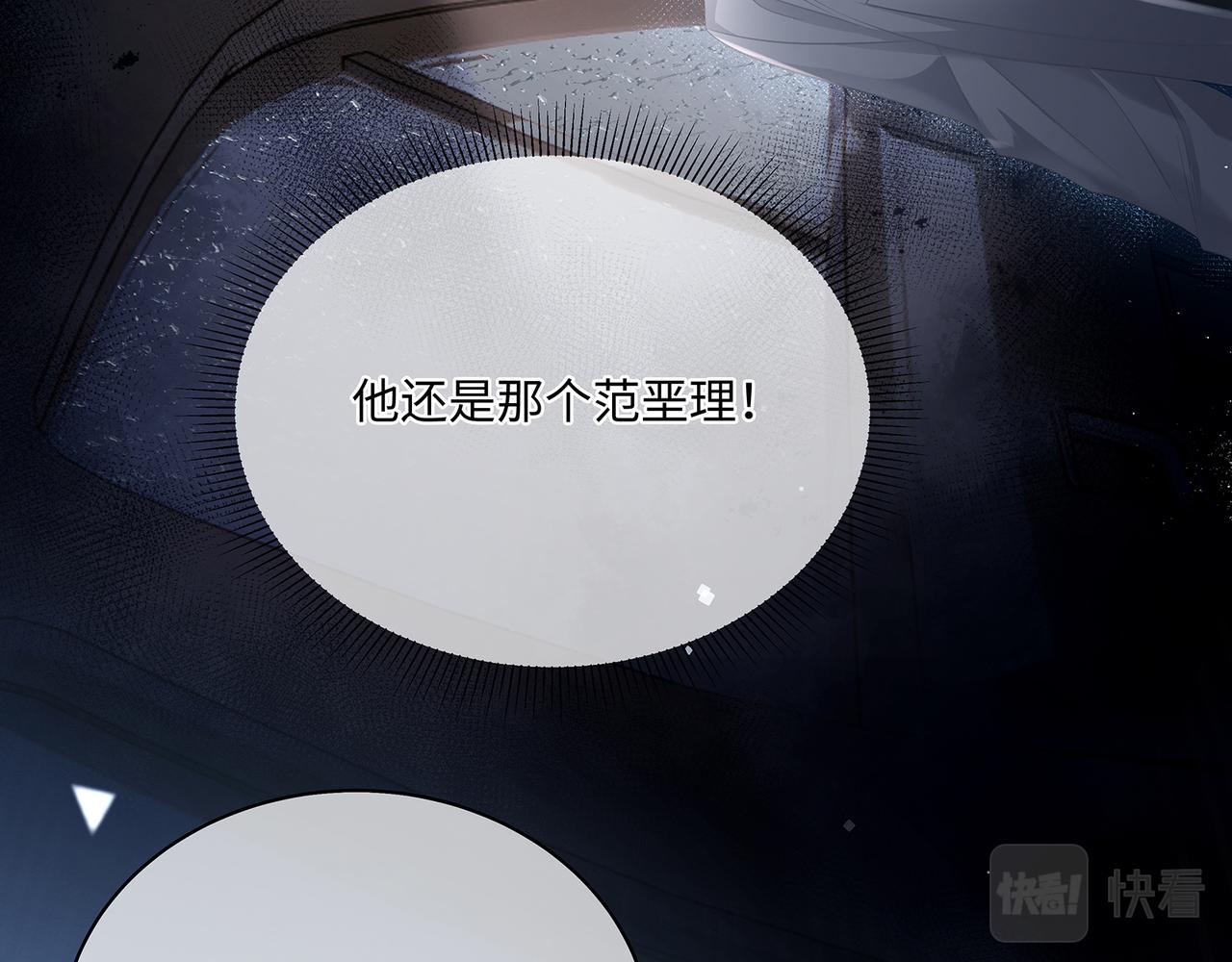 第42话 你在关心我？11