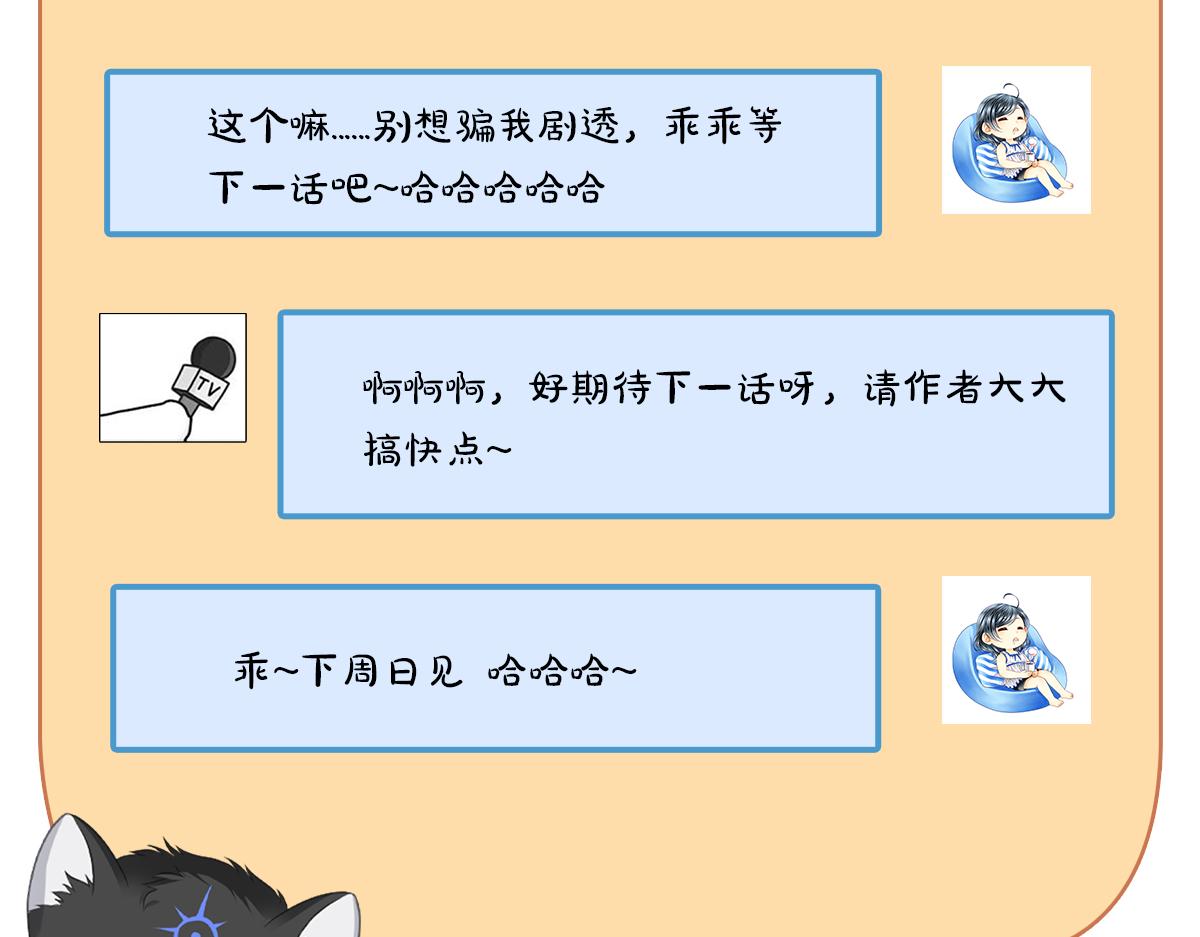 第68话 我才不要贴贴62