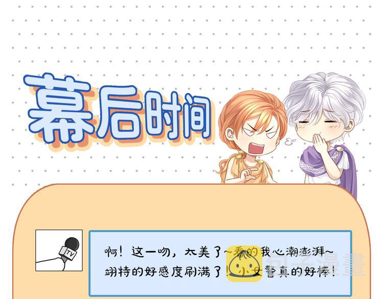 第32话 这一吻怎么停不下来？84