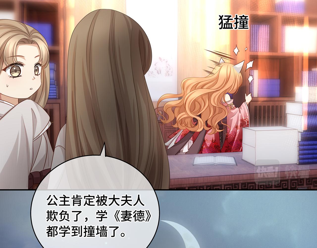 第81话不可以想那些事啊44