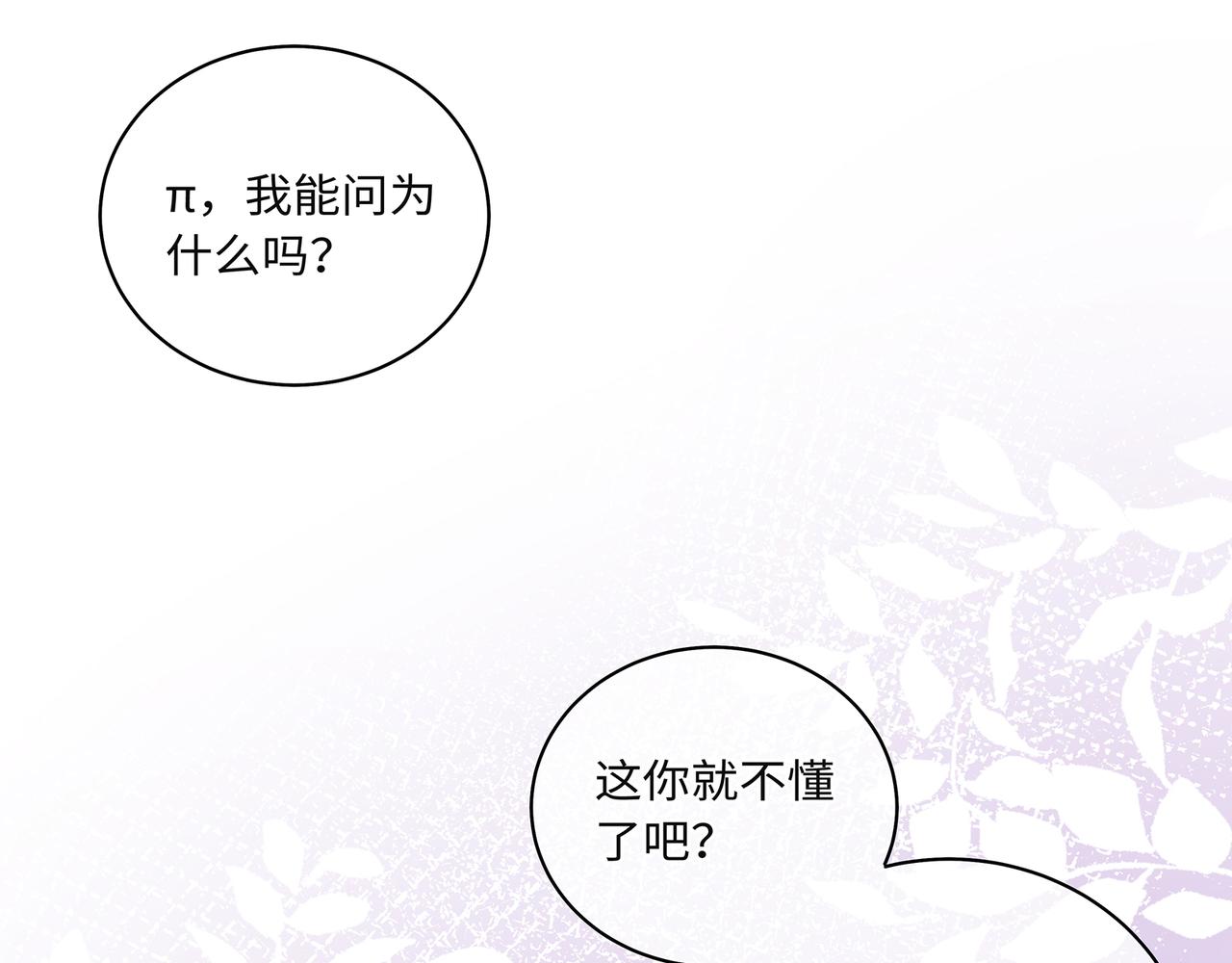 第75话 双标少主在线夸妻38