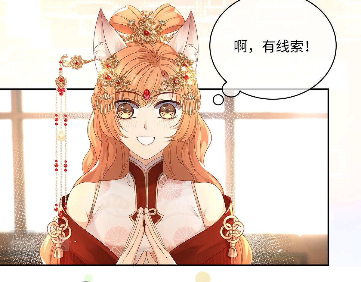 第68话 我才不要贴贴43