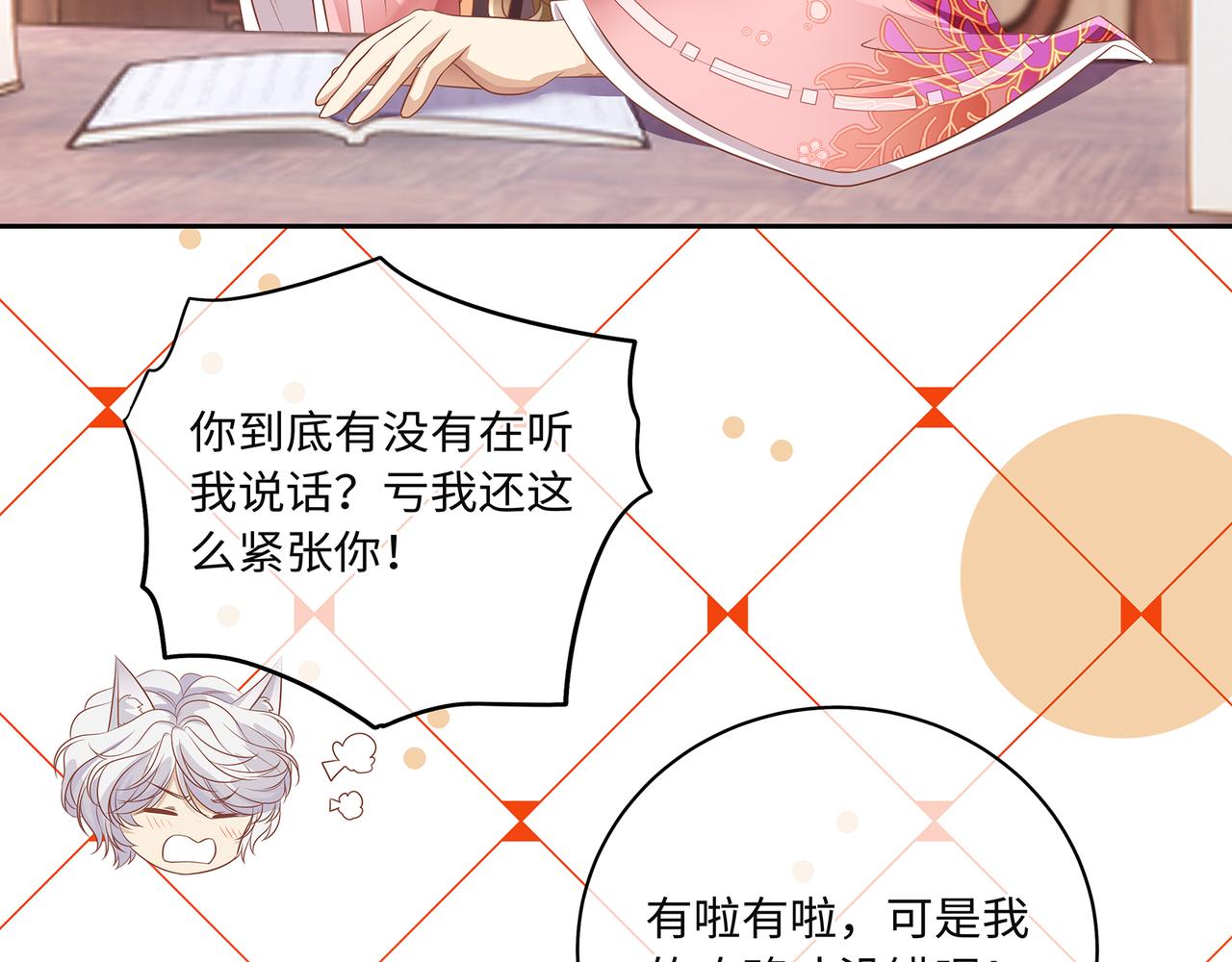 第75话 双标少主在线夸妻30