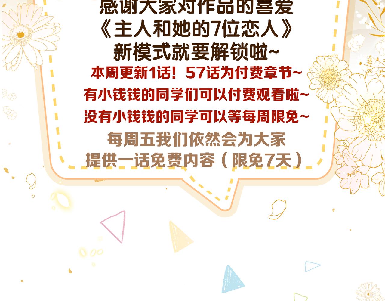 第57话 这次真的不做人了！70
