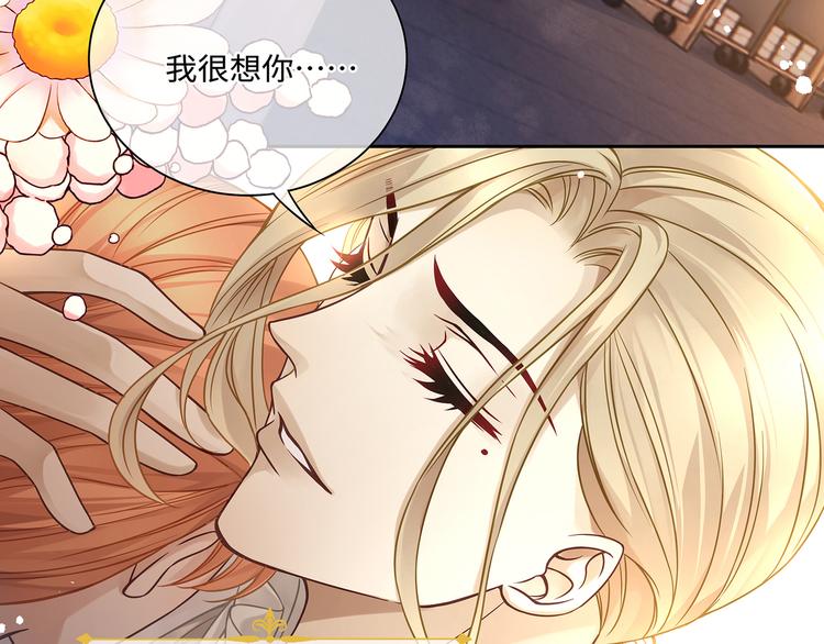 第32话 这一吻怎么停不下来？80