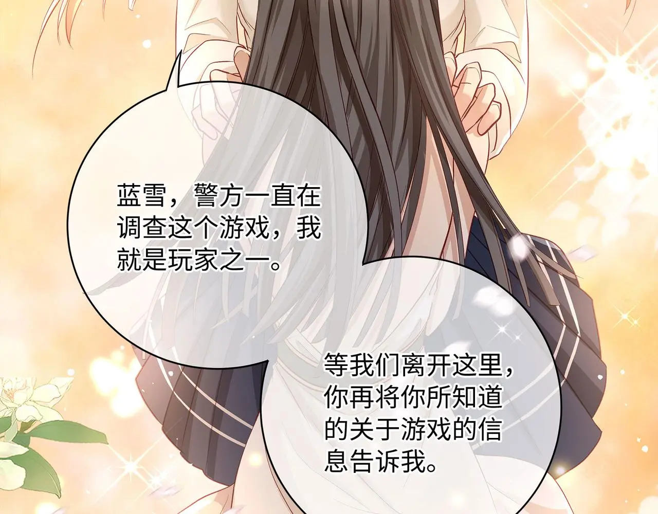 118话 最强系统援助32