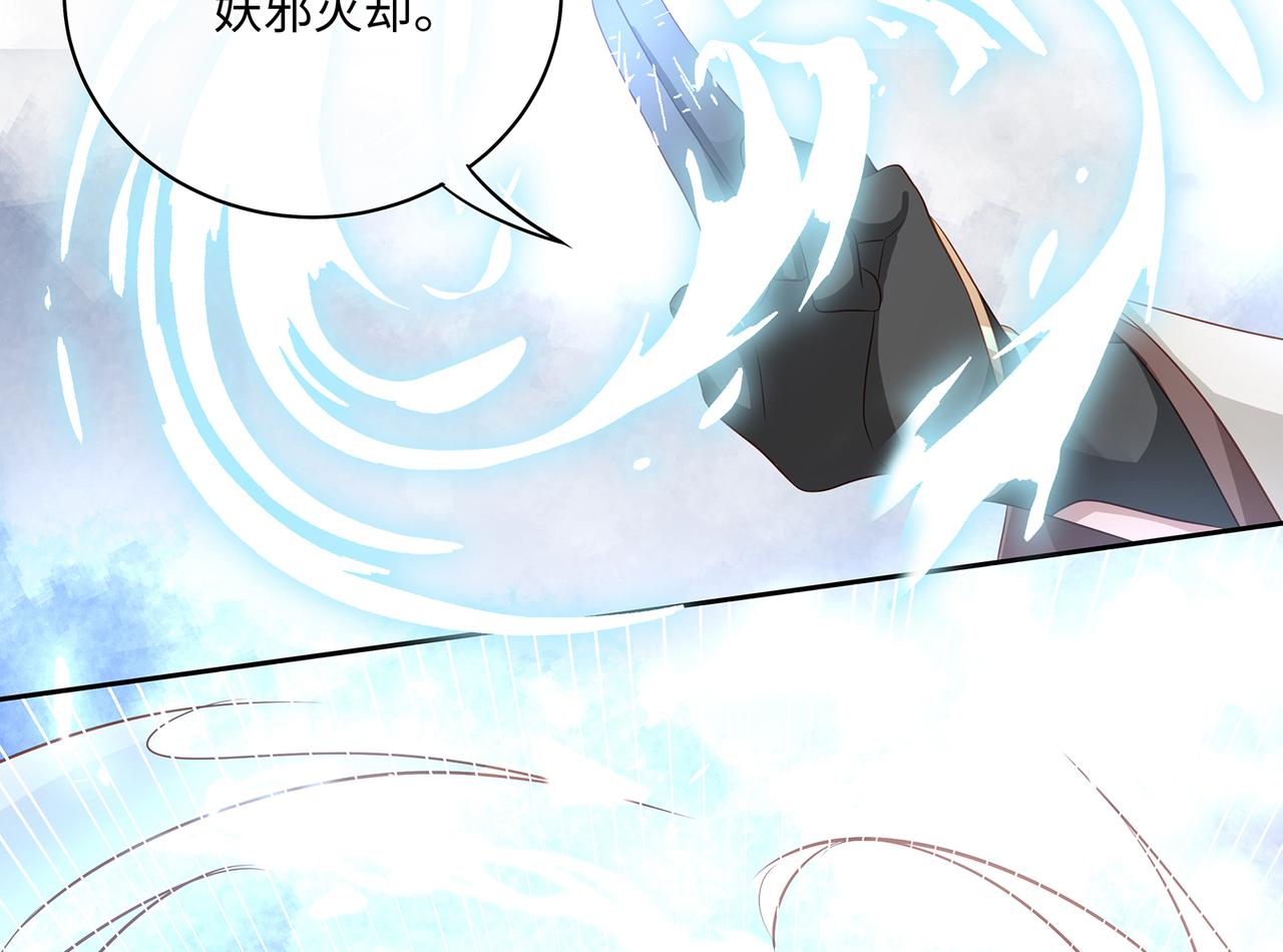 第87话 居然是半妖12