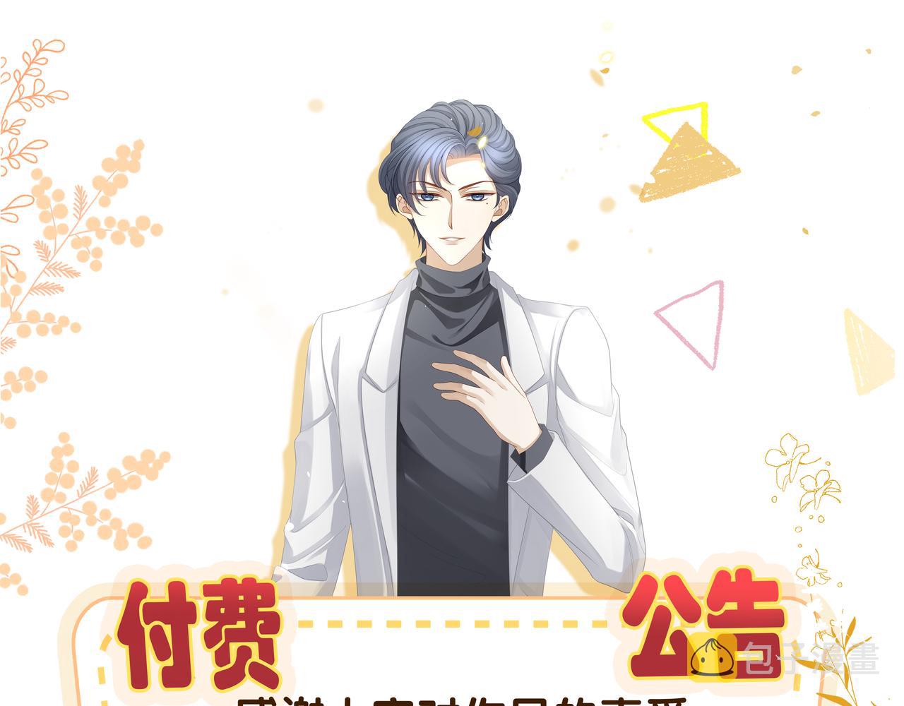 第46话 精心设计的死亡63