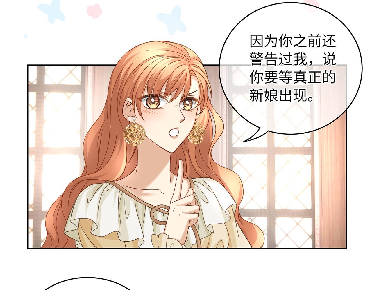 第18话 “副本”的秘密40