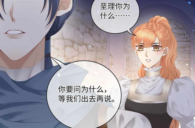 第28话 你身上的血族标记8